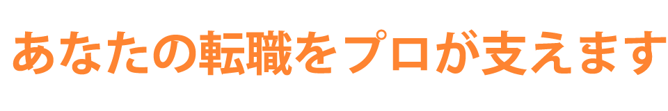 メドフィツトでは敢えて電話面談をお願いしております